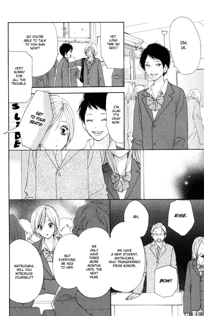 Koukou Debut Chapter 17 8